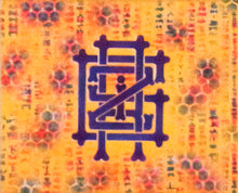 G'wald 2 Small Glow in the Dark Original Canvas 8x10" INCLUDES (1) FREE Purple Laser Pointer w/ Starry Tip